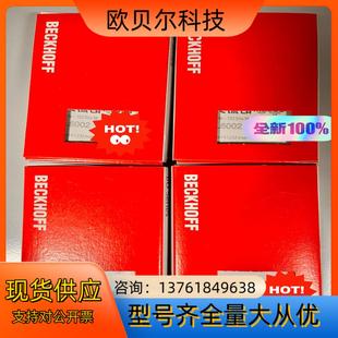 倍福通讯模块EL6002全新原装 23批次 正品