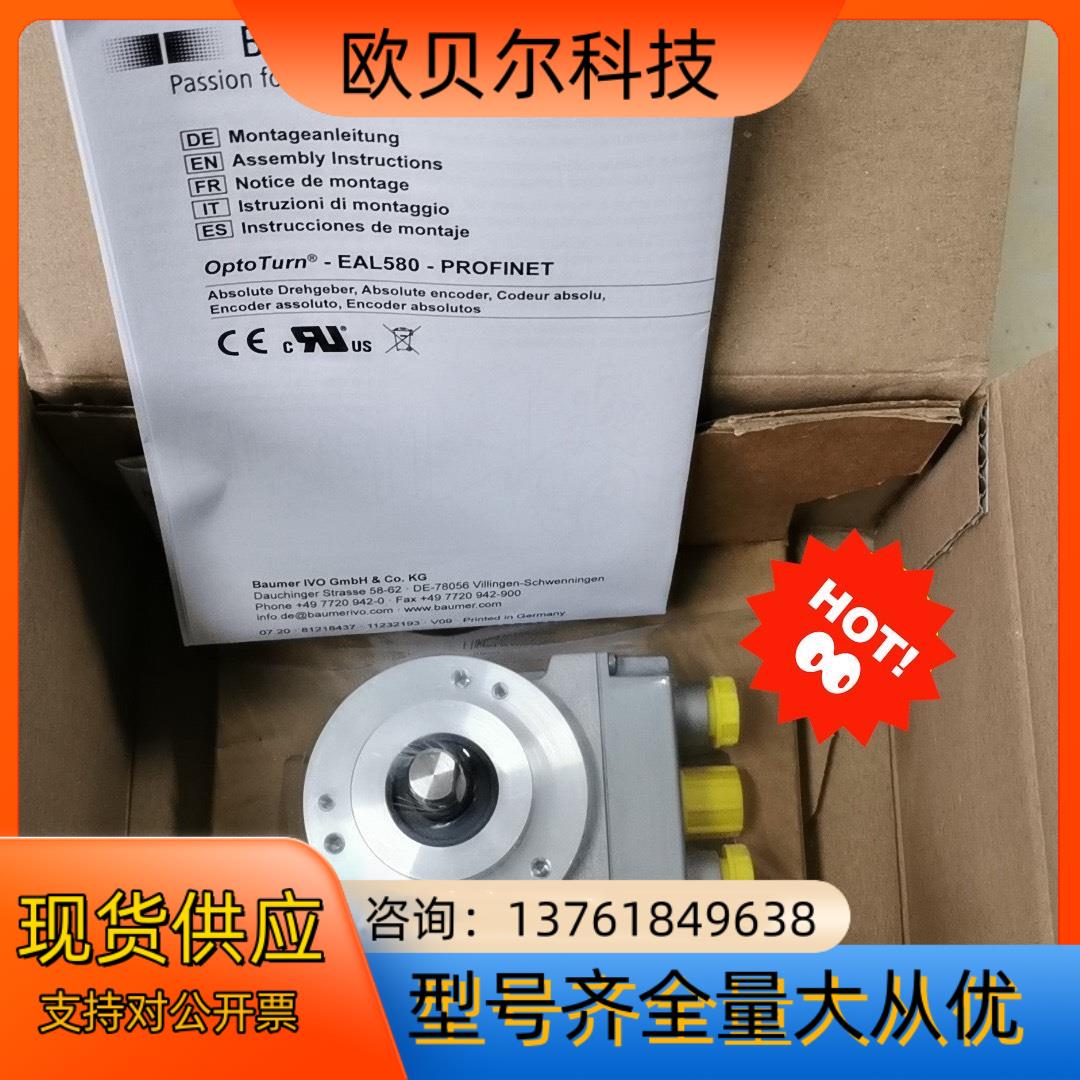 德国堡盟编码器EAL580-SC0.5WPT.13160