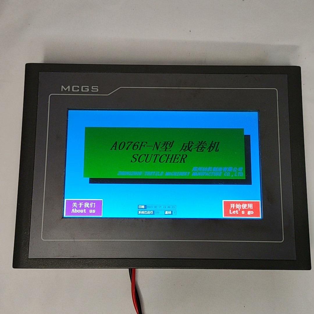 昆仑通态 tpc7062tx A076F-N型成卷机触摸屏