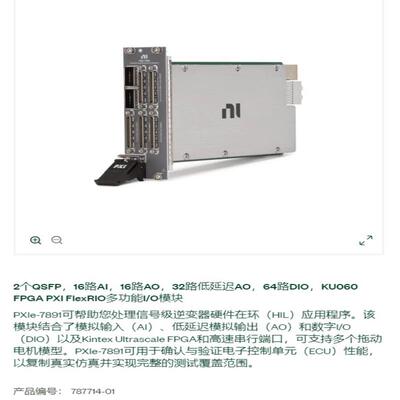 NI PXIe—7891,的可以联系，私聊哦！
