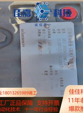 SEW型号SA57速比84，0.55千瓦电机，输出孔35，成