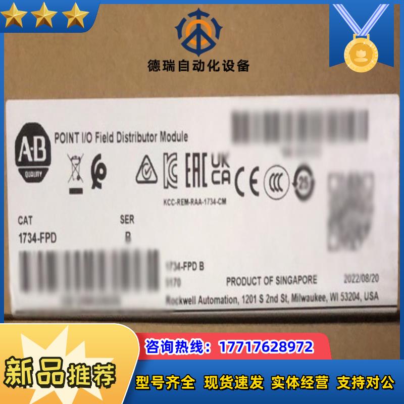 1734-FPD 全新原装议价