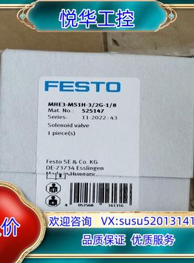 全新原装正品FESTO费斯托MHE3-MS1H-3/2G-1