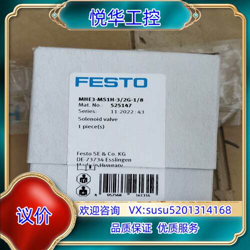全新原装正品FESTO费斯托MHE3-MS1H-3/2G-1