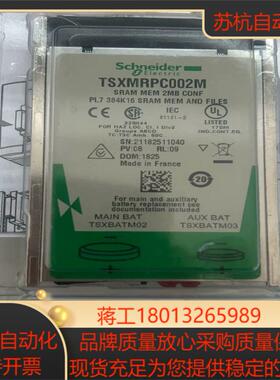 TSXMRPC002M TSXMRPF004M  全新