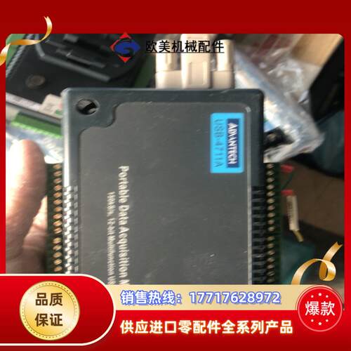USB-4711A9个议价