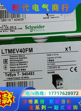 LTMEV40FM   电动机保护控制器项目余货正议价