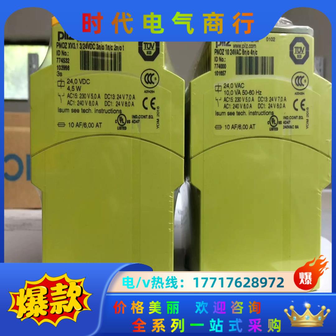皮尔兹全新原装正品,安全控制器,773100,现货,询价为准议价