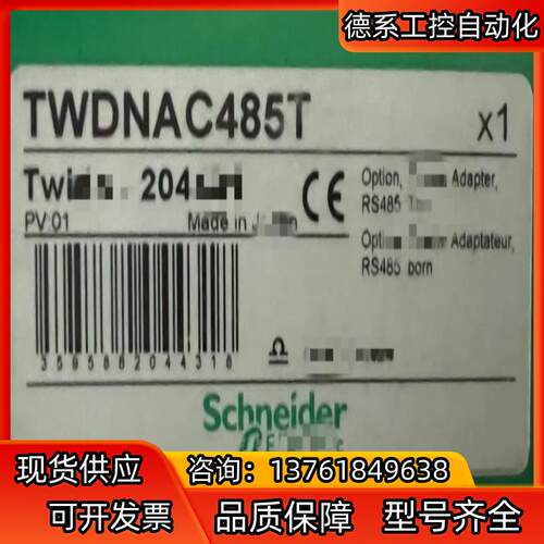 TWDNOZ485D  TWDNOZ232D  TWD