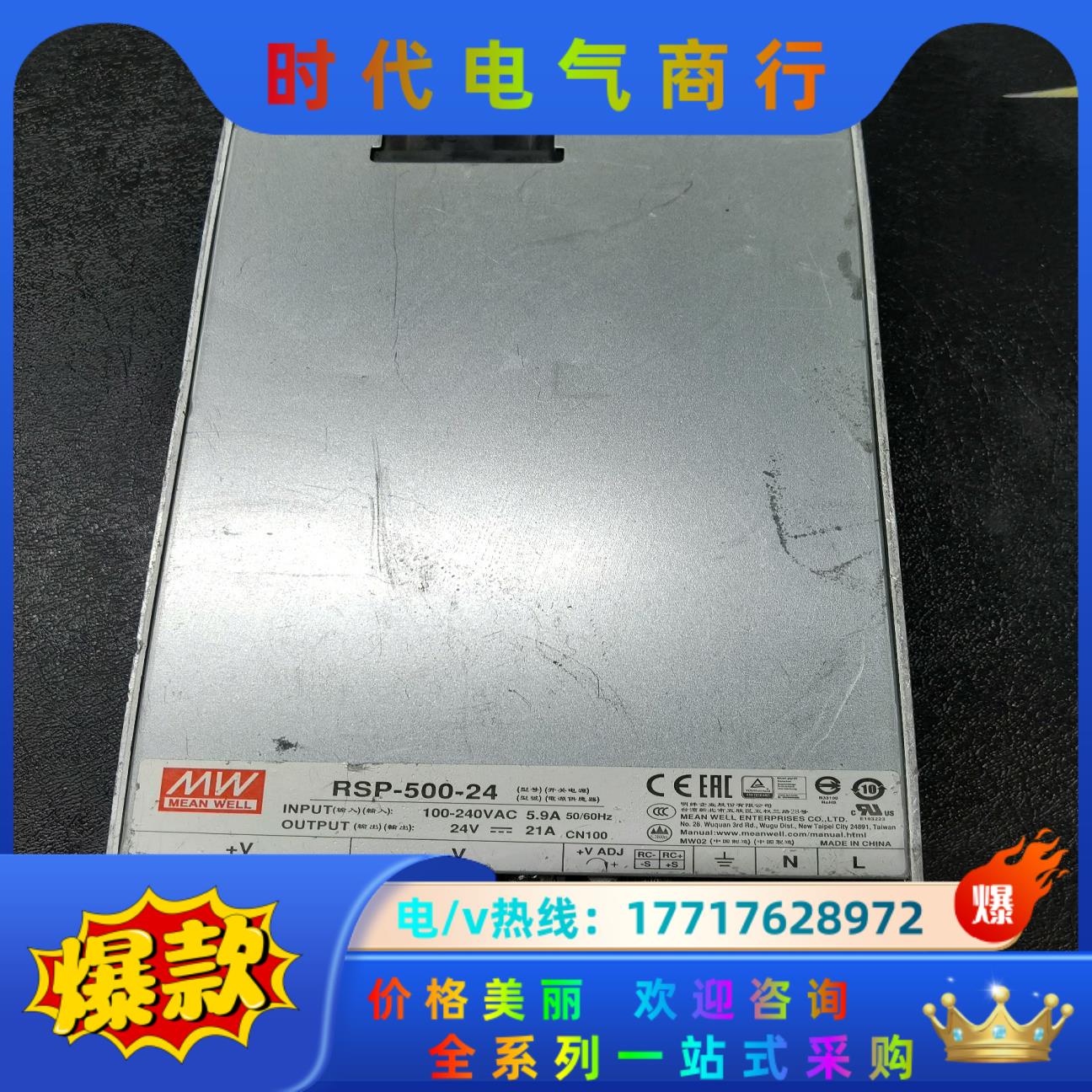 台湾明纬RSP-500-24开关电源500W 24V 21A议价