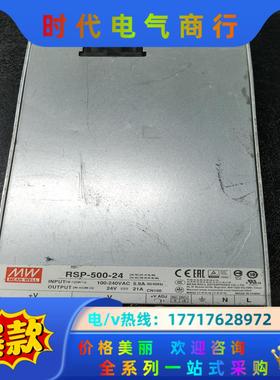 台湾明纬RSP-500-24开关电源500W 24V 21A议价