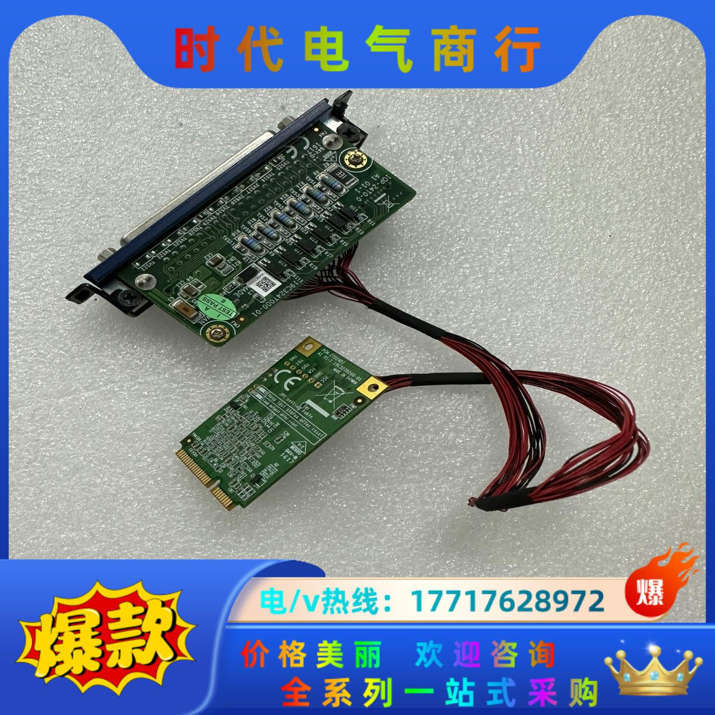研华PCM-27D24D1 A1 01-1 工业模块 现货议价