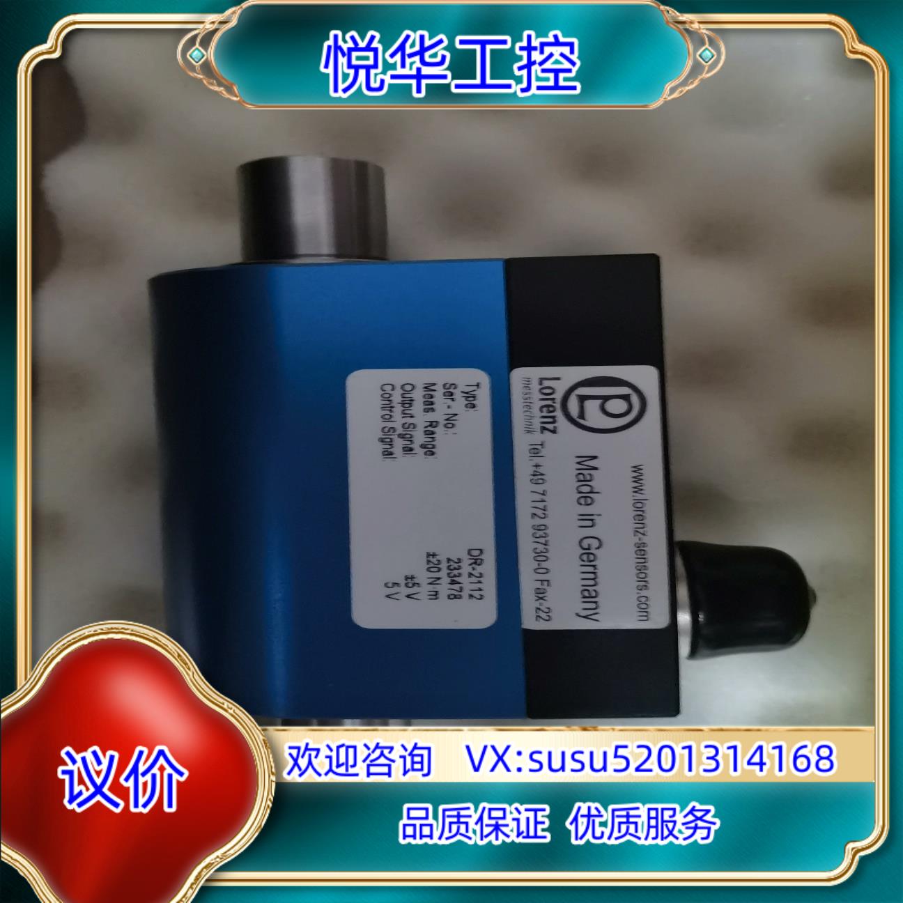 全新 德国 LORENZ 扭力传感器 DR-2112,议价