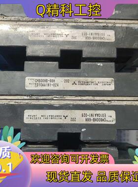 现货CM800HB-66H