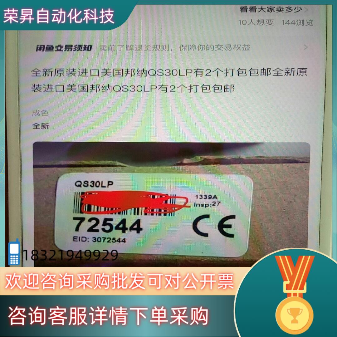 现货全新原装邦纳QS30LP有2个