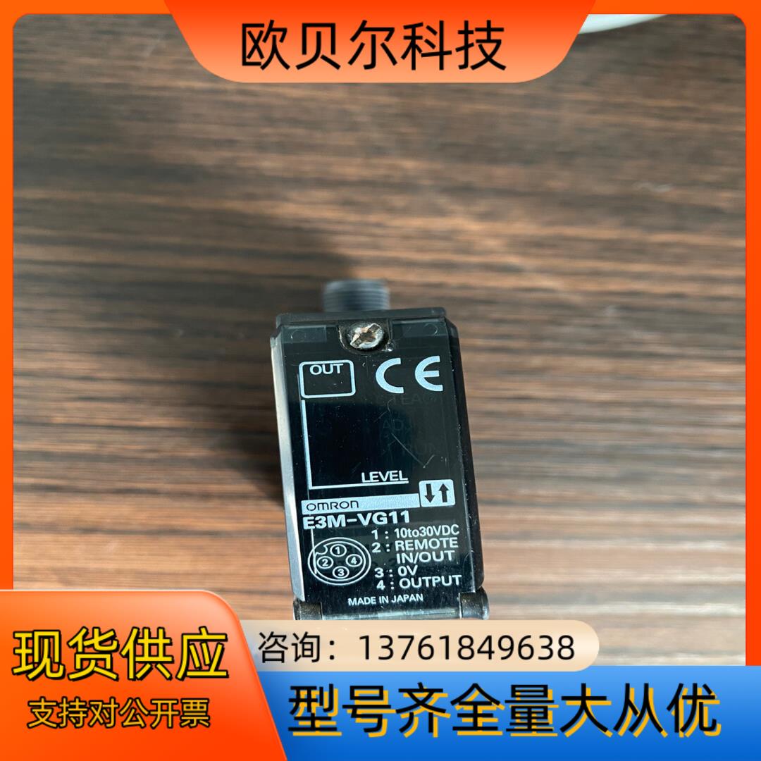 E3M-VG11传感器，20套，带线