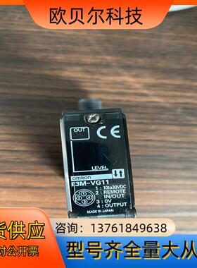 E3M-VG11传感器，20套，带线