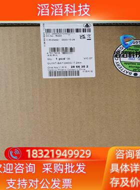 现货BAT/24DC/7.2AH菲尼克斯2866352储能模块