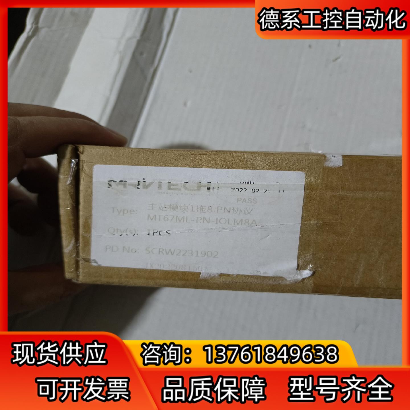 精奇主站模块MT67ML-PN-IOLM8A，上过机，成色可