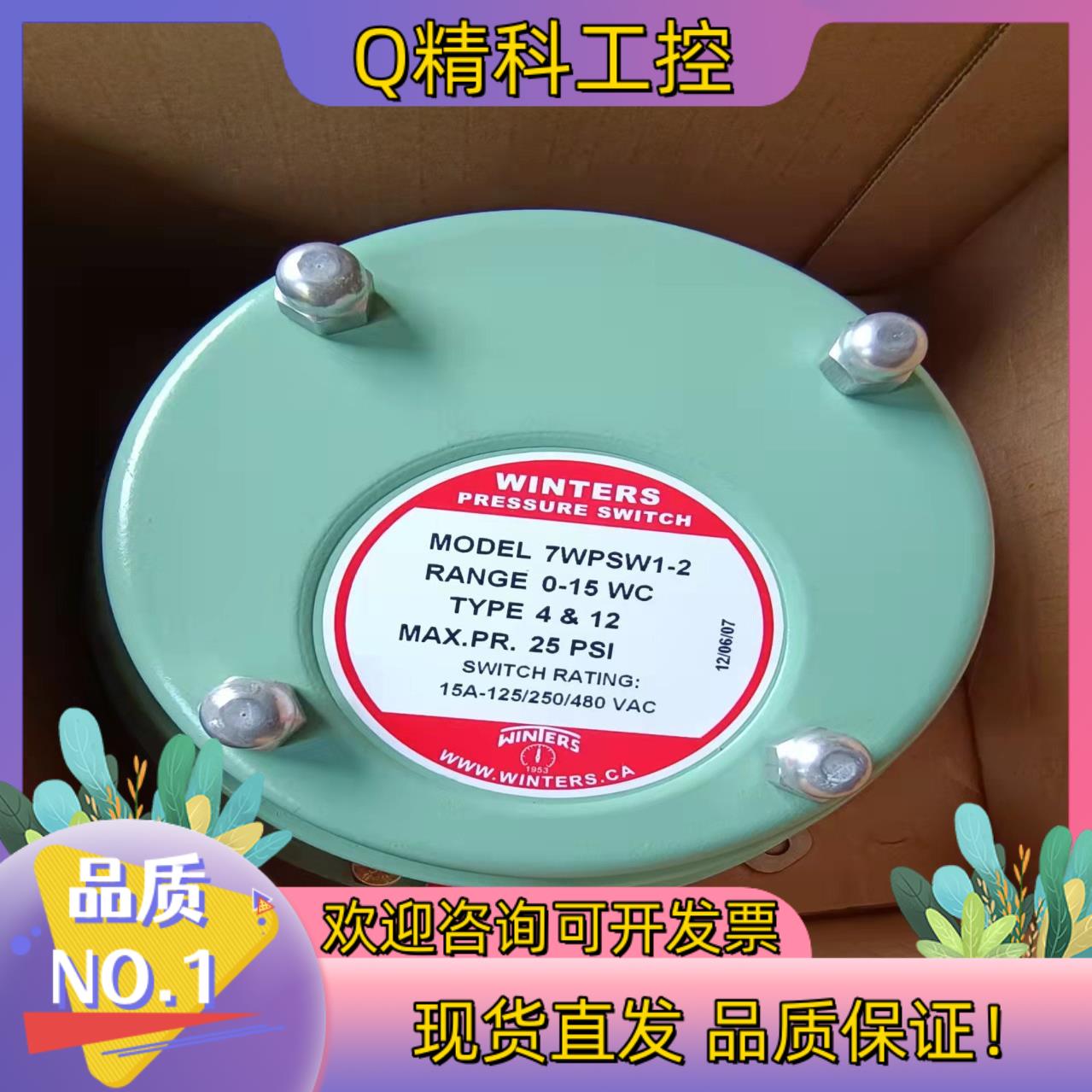 现货WINTERS 7WPSW1-2压力表阀全新