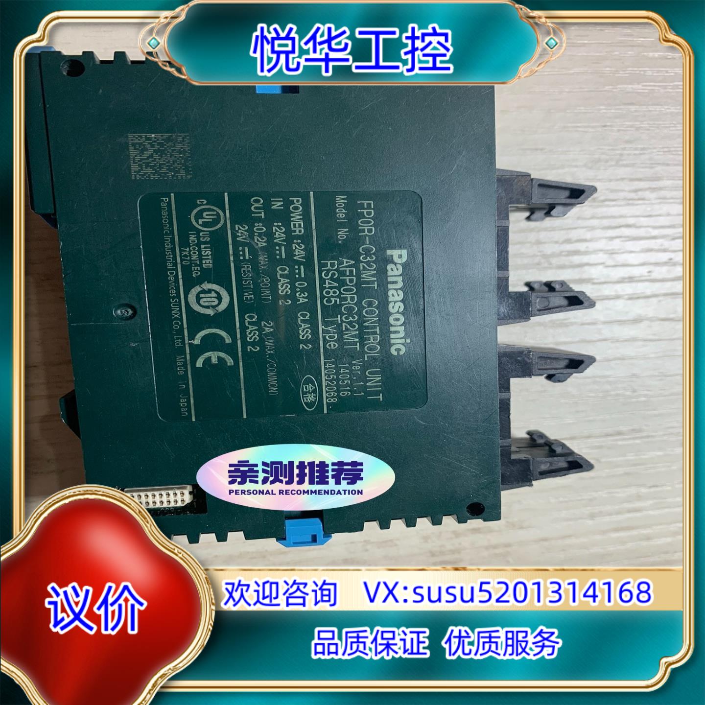 原装FP0R-C32CT/AFP0RC32CT/FP0R议