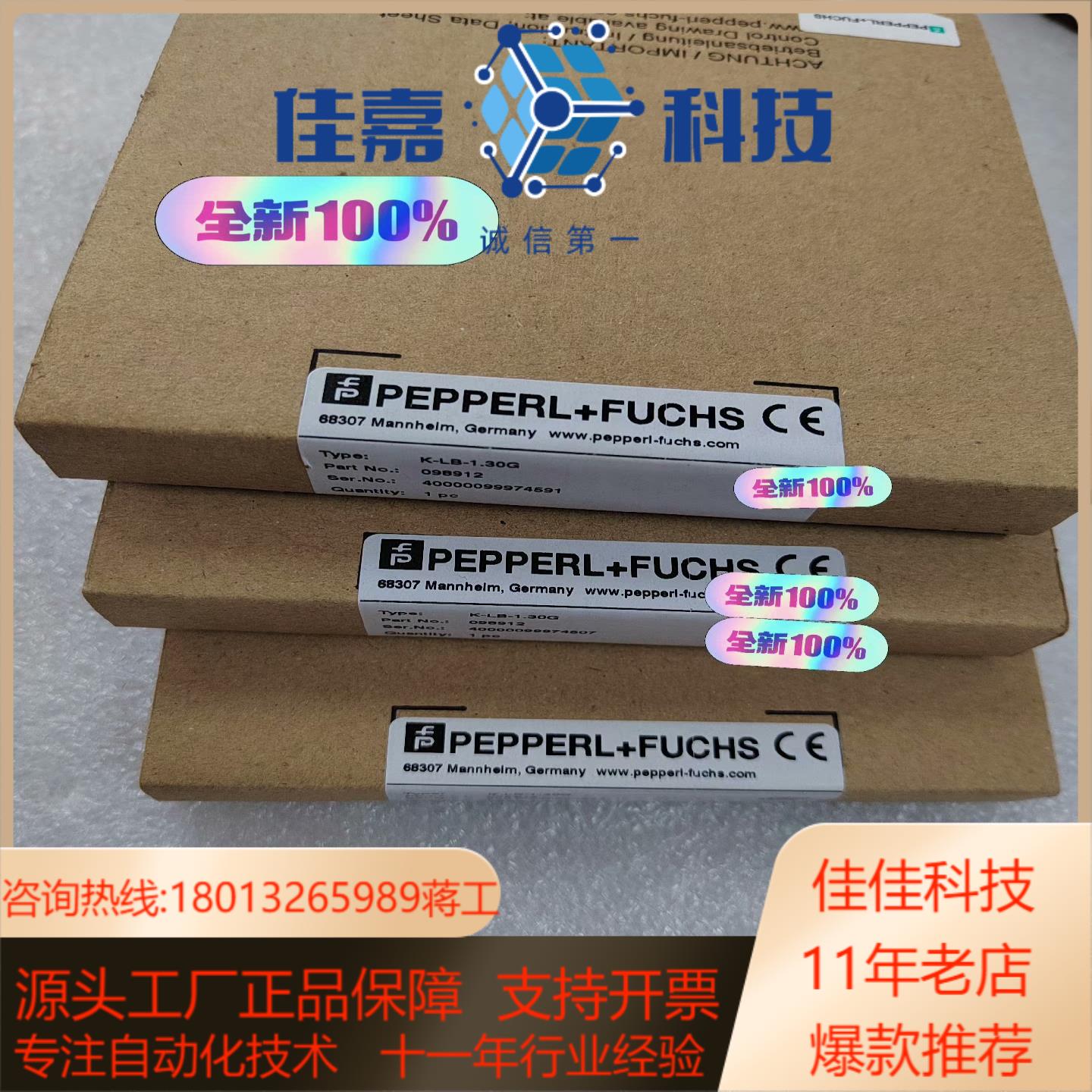 全新原装 098912原装PF倍加福浪涌保护器K-LB-1
