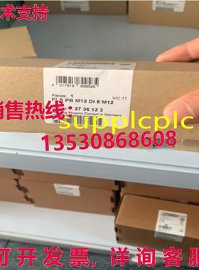 原装供应FLS PB M12 DI 8 M12 凤凰连接器模块 2736123