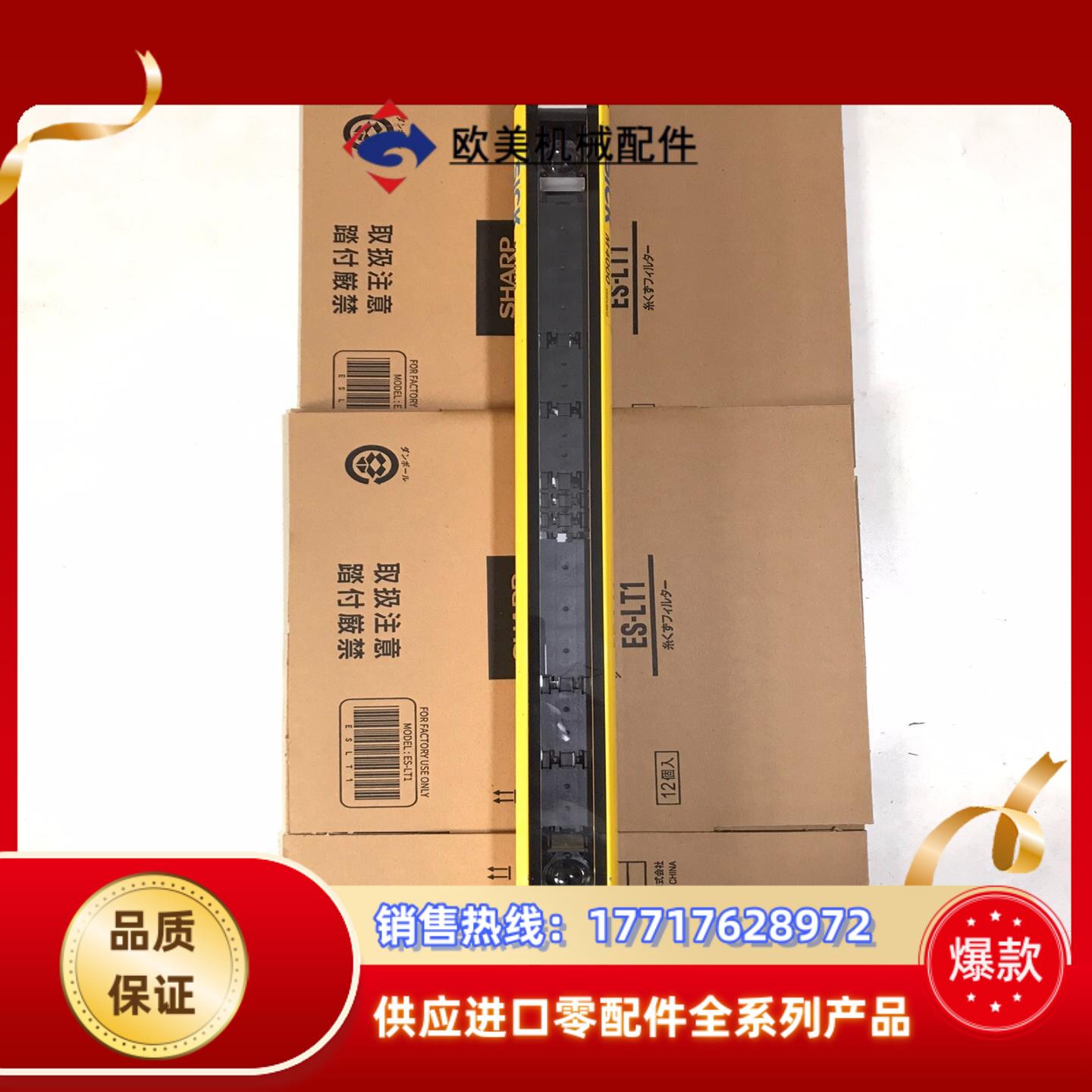 SICK西克M4000安全光栅M40S-S002 新的没用过议价