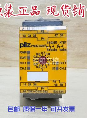 皮尔磁安全继电器PNOZ XV3P 3/24VDC 787512 777512 777515