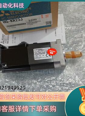 现货电机HG-KR23BJ全新原装装盒不配套