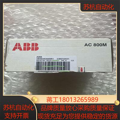 全新原装模块，型号CI867AK01,3BSE0926