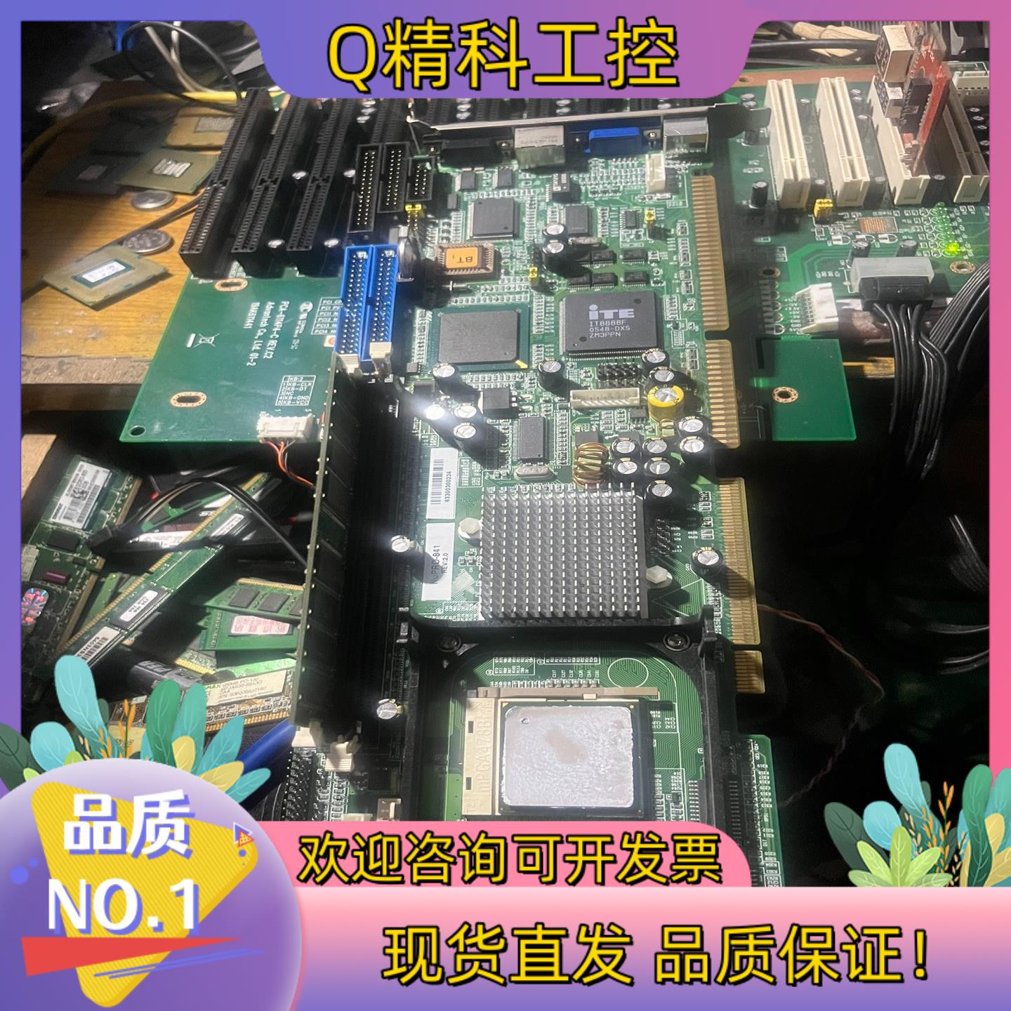 现货台湾ADLINK 凌华工控机主板NUPRO-841 RE