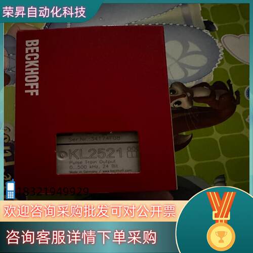 现货倍福KL2521