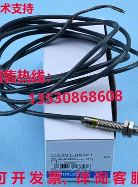 供应原装E3HT-DS3E1光电开关E3HTDS3E1