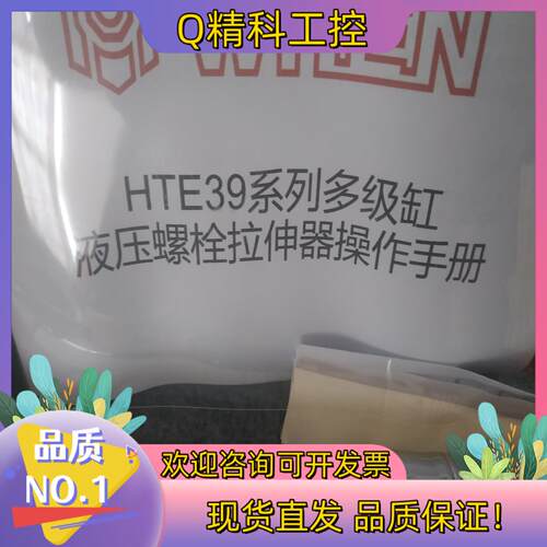 现货雷恩WREN  HTE39系列液压拉伸工具  全新未使用过的