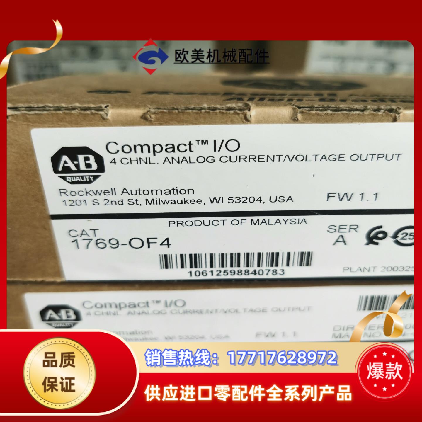 罗克韦尔AB  1783-US8T  全新原装2023年议价