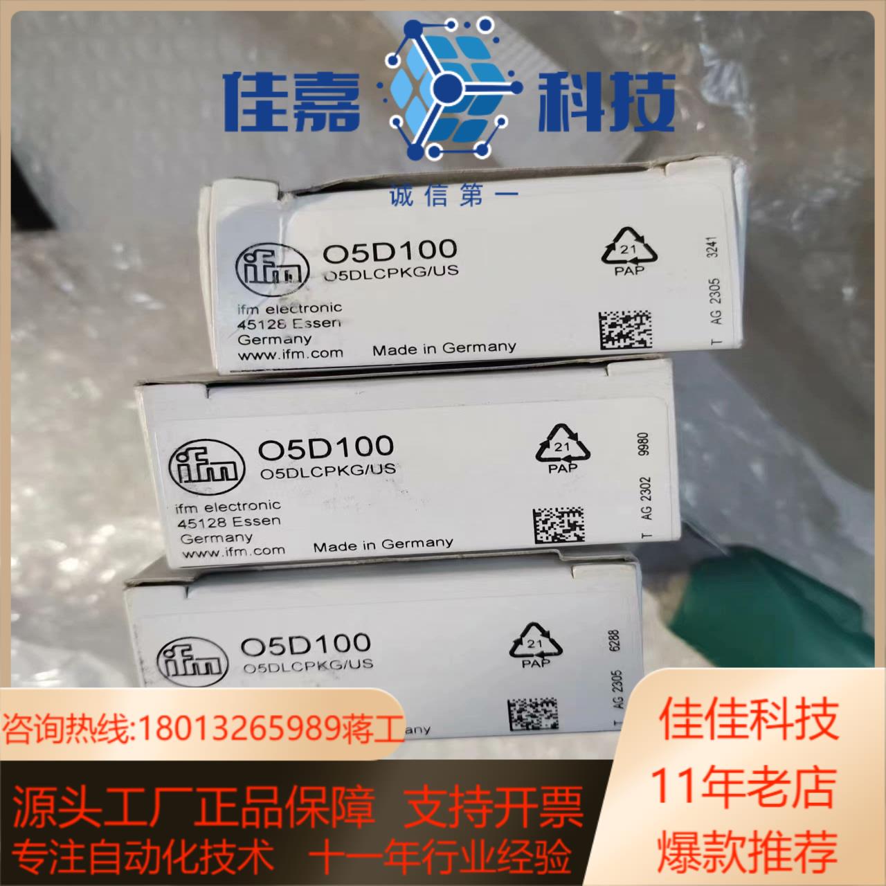 全新IFM易福门O5D100 测距传感器