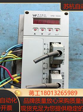 华兴数控驱动器SPM一3520AN刚完好无损，有议价