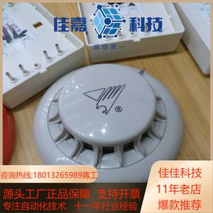 山鹰老款烟感货全营口山鹰牌老款更换下来的报警设备12V