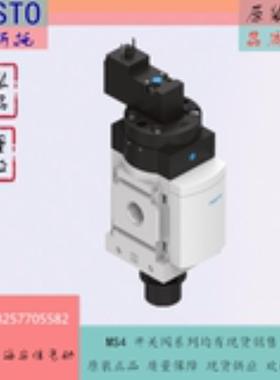 FESTO/费斯托 气源软启动阀MS4-EE-1/4-V24开关阀 527709