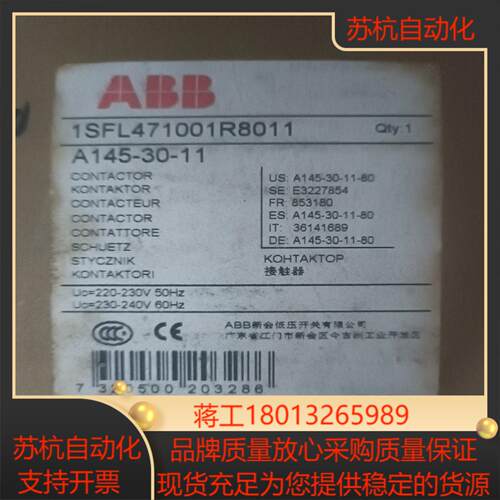交流接触器A145-30-11 电压220V 1SFL