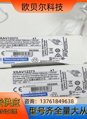 传感器XSAV12373 需要私 全新原装正品