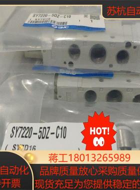 SMC电磁阀SY7220-5DZ-C10.项目结余12个原装议价