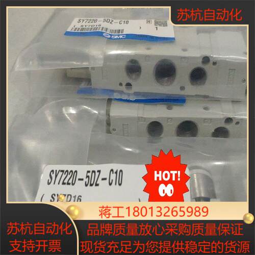 SMC电磁阀SY7220-5DZ-C10.项目结余12个原装议价