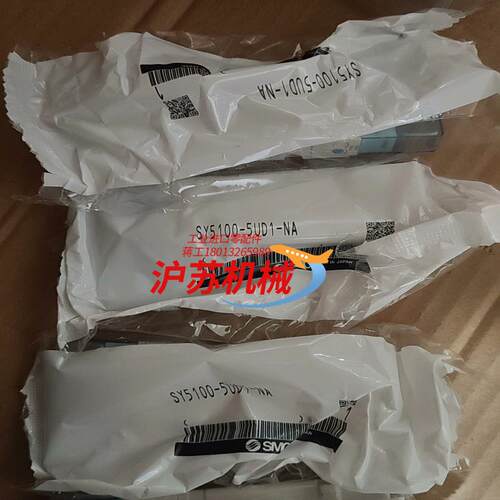 电磁阀 SY5100-5UD1-NA 全新原装正品未拆
