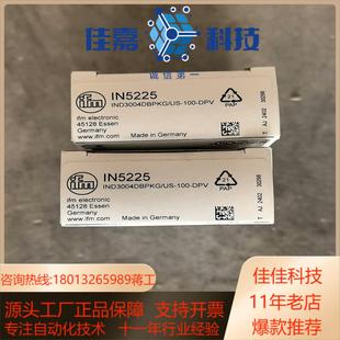 IFM 24年2个380 IN5225全新带装