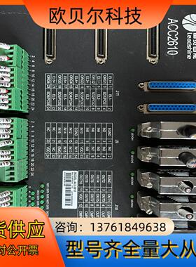 雷赛智能端子板ACC2610，配 DMC2610运动控制卡