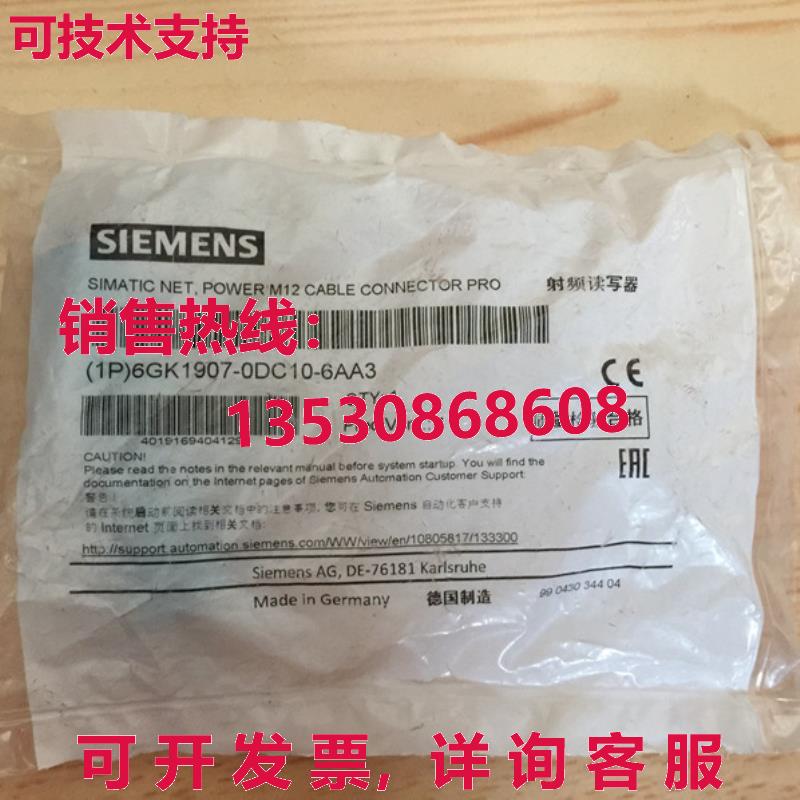 供应原装6GK1907-0DC10-6AA3 电源连接器单件 6GK1 907-0DC10-6AA