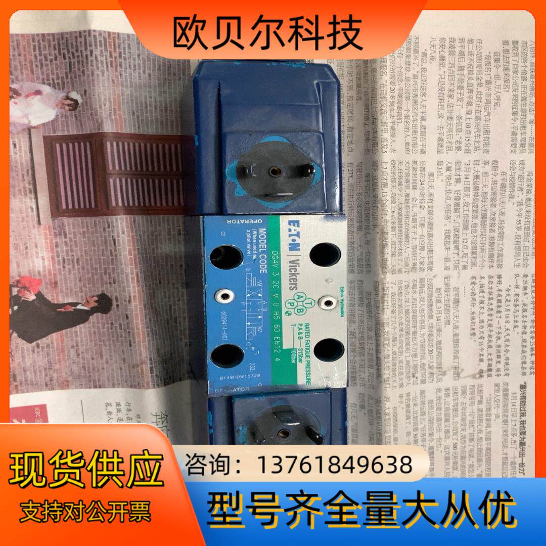 威格士换向阀 DG5S4-042C-M-U-H5-60