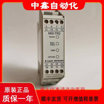 549990 MSI-TR2leuze劳易测547960MSI-TR2B-01547961议价